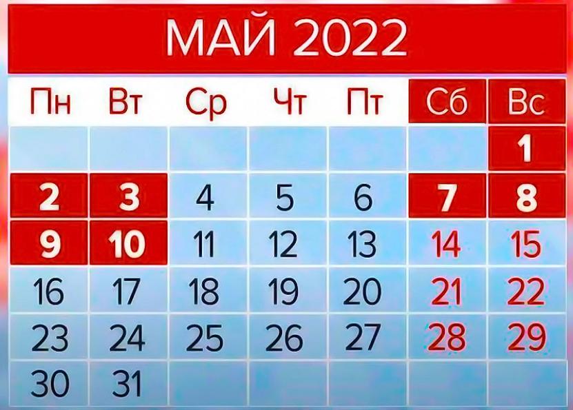 Майские выходные в Клинике Соло! Майские выходные в Клинике Соло!